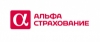 АльфаСтрахование