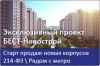 БЕСТ-Новострой