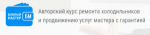 Богатый Мастер