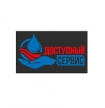 Доступный сервис