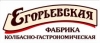 Егорьевский мясокомбинат