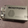 Фенотропил