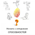 Finger-test