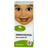 Иммунокинд