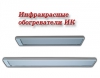 Инфракрасные обогреватели