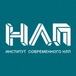 Институт современного НЛП