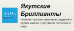 Интернет-магазин sakhadiamond-moscow.ru