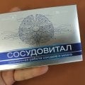 Капсулы "Сосудовитал"
