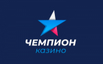 Казино "Чемпион"