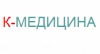 Клиника К-Медицина