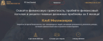 Клуб Миллионеров Максима Темченко
