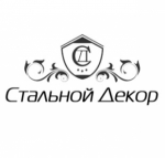 Компания Стальной декор