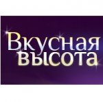 Кондитерский дом Вкусная Высота
