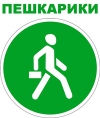 Курьерская служба Пешкарики