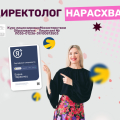 Курс Елены Червонец 