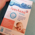 ЛинАква беби