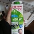 Молоко пастеризованное 3,2% - Эконива