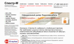 Оборудование Спектр-М