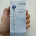 Офтальмон