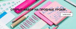 Онлайн академии SKILLS