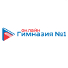 Онлайн гимназия №1