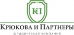 ООО Крюкова и партнеры