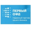 Оператор фискальных данных "Первый ОФД"