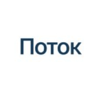 Поток Диджитал
