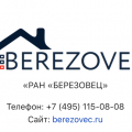 РАН Березовец