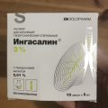 Раствор для ингаляций Ингасалин Solopharm