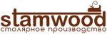 Стамвуд