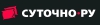 Суточно.ру