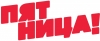 Телеканал «Пятница»