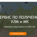 Территория-УЛМ.рф