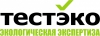 ТестЭко