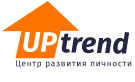 Тренинг цент Аптренд (UPTREND)