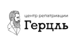 Центр репатриации Герцль