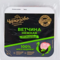 Ветчина из индейки Нежная Черкизово Премиум, нарезка