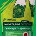 VITime Gummy Первоцвет + Душица
