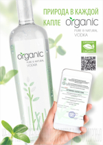 Водка Permalko Organic