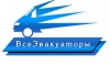 Все Эвакуаторы