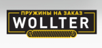 Wollter пружины, металлоизделия, производство д. Давыдово